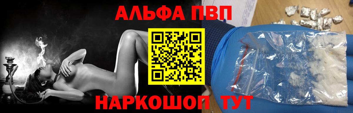 Альфа ПВП крисы CK  купить наркотики цена  Кириши  Вход с VPN  Альфа ПВП VHQ  Alfa_PVP крисы CK 