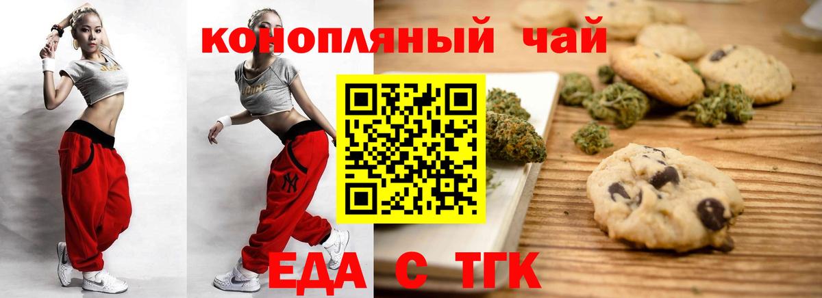 Кириши  Печенье с ТГК марихуана  Вход с VPN 