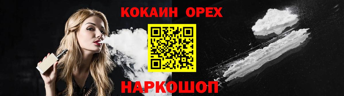 Кокаин 97%  Вход с VPN  COCAIN  Cocaine 99%  Кириши 