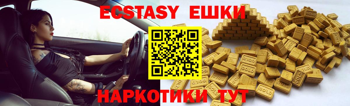 Экстази  ЭКСТАЗИ DUBAI  Вход с VPN  Кириши  Ecstasy таблы 