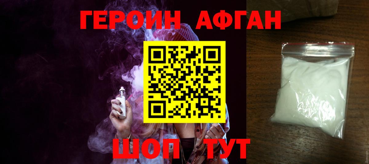 ГЕРОИН белый  Вход с VPN  Героин  Кириши 