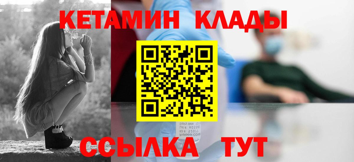 blacksprut ссылка  КЕТАМИН VHQ  Вход с VPN  Кириши 