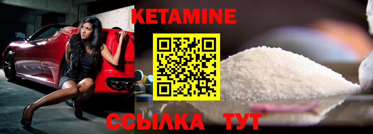 КЕТАМИН ketamine Кириши