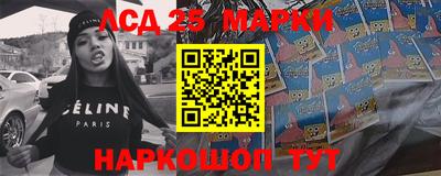 марки lsd Бийск