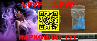 ALPHA PVP Беслан