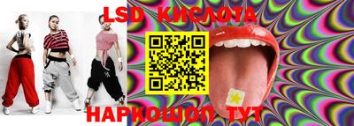 марки lsd Бийск