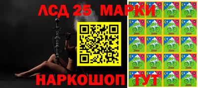 марки lsd Бийск