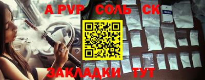 ALPHA PVP Беслан