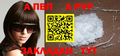 а пвп мука Берёзовский