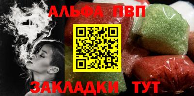 ALPHA PVP Беслан