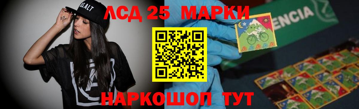 Лсд 25 экстази кислота Кириши