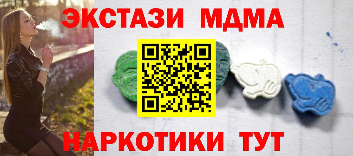МДМА  MDMA Molly  Кириши  Вход с VPN  МДМА Molly 