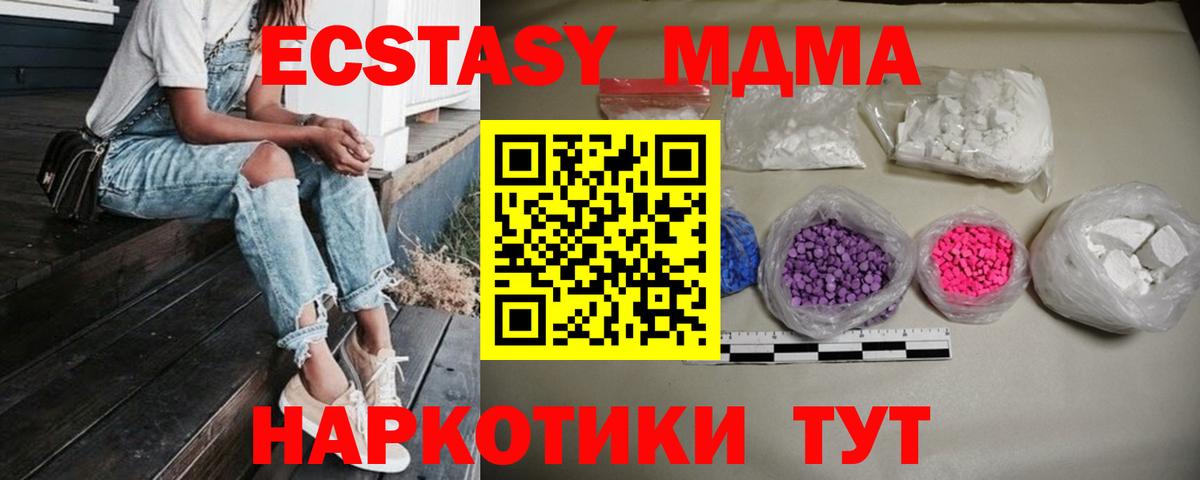 МДМА VHQ Кириши