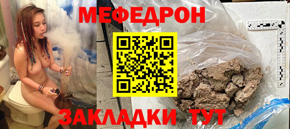 МЕФ мука Кириши