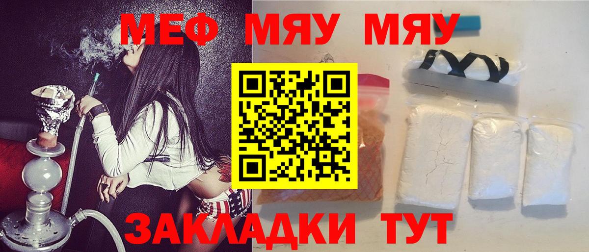 Мефедрон VHQ  Мефедрон  МЯУ-МЯУ  Кириши  Мефедрон VHQ  Вход с VPN 