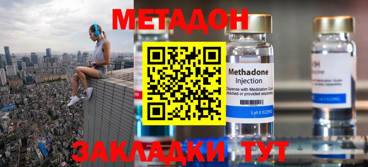 Метадон белоснежный  Вход с VPN  Кириши  МЕТАДОН VHQ 