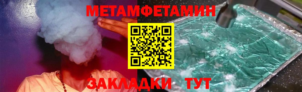 Первитин пудра Кириши