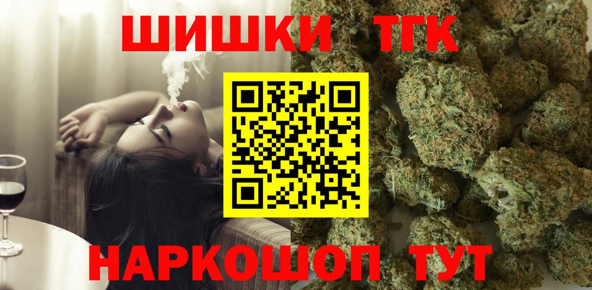 Шишки марихуана конопля Кириши